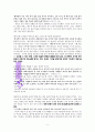 승리에 대한 성경적 고찰(출애굽기 17장 8-16을 근거로) 9페이지