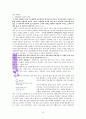 승리에 대한 성경적 고찰(출애굽기 17장 8-16을 근거로) 10페이지