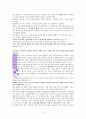 승리에 대한 성경적 고찰(출애굽기 17장 8-16을 근거로) 13페이지