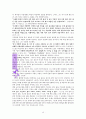 승리에 대한 성경적 고찰(출애굽기 17장 8-16을 근거로) 15페이지