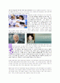 승리에 대한 성경적 고찰(출애굽기 17장 8-16을 근거로) 17페이지