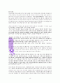 승리에 대한 성경적 고찰(출애굽기 17장 8-16을 근거로) 18페이지