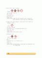 금나노와 은나노 입자의 합성 실험_예비레포트 [A+] 7페이지