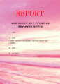 자신의 정신건강에 대하여 발달단계의 과업 특성과 관련지어 서술하시오 1페이지