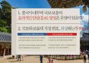 관광자원해설 불국사 조사자료/관광해설/관광자원/국내관광자원 20페이지