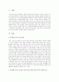 [가족상담및치료] 학교생활 부적응 청소년의 적응력 향상 지원을 위한 가족기능문제의 요인 분석과 통합적 치료법에 관하여 기술하시오 2페이지