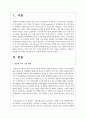 행정복지센터를 중심으로 추진되고 있는 맞춤형 복지 등장 배경을 서술하고 자신이 살고 있는 지역의 맞춤형 복지 추진 사업을 구체적으로 소개한 후 맞춤형 복지정책의 발전방향 및 과제에 대하여 2페이지