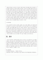 행정복지센터를 중심으로 추진되고 있는 맞춤형 복지 등장 배경을 서술하고 자신이 살고 있는 지역의 맞춤형 복지 추진 사업을 구체적으로 소개한 후 맞춤형 복지정책의 발전방향 및 과제에 대하여 4페이지