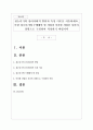 청소년기의 심리사회적 발달과 특성 이론을 서술하세요. 또한 청소년기에 수행해야 할 과업과 이러한 과업을 자신의 경험으로 구성하여 작성하기 바랍니다 1페이지