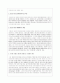 청소년기의 심리사회적 발달과 특성 이론을 서술하세요. 또한 청소년기에 수행해야 할 과업과 이러한 과업을 자신의 경험으로 구성하여 작성하기 바랍니다 3페이지