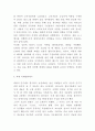 농심 짜왕 성공요인과 마케팅 SWOT STP 4P전략분석 및 짜왕 미래방향제시 11페이지