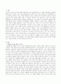우리나라 역대 대통령 중 한사람을 택하여 탁월하게 펼친 리더십의 특성을 정리해보고 그렇게 생각하는 논거를 제시하시오. 2페이지