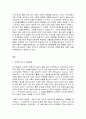생애발달과 교육   생애발달을 위한 역량들 가운데 나에게 가장 필요한 역량은 무엇인지 그 항목을 쓰고 그 이유를 간단히 쓰시오  피아제, 비고츠키, 콜버그, 마시아의 이론 가운데 하나를 선택하여 그에 대한 설명을 정리해서 쓰시오. 2페이지