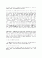 생애발달과 교육   생애발달을 위한 역량들 가운데 나에게 가장 필요한 역량은 무엇인지 그 항목을 쓰고 그 이유를 간단히 쓰시오  피아제, 비고츠키, 콜버그, 마시아의 이론 가운데 하나를 선택하여 그에 대한 설명을 정리해서 쓰시오. 3페이지