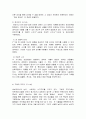 생애발달과 교육   생애발달을 위한 역량들 가운데 나에게 가장 필요한 역량은 무엇인지 그 항목을 쓰고 그 이유를 간단히 쓰시오  피아제, 비고츠키, 콜버그, 마시아의 이론 가운데 하나를 선택하여 그에 대한 설명을 정리해서 쓰시오. 10페이지