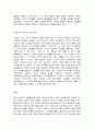 생애발달과 교육   생애발달을 위한 역량들 가운데 나에게 가장 필요한 역량은 무엇인지 그 항목을 쓰고 그 이유를 간단히 쓰시오  피아제, 비고츠키, 콜버그, 마시아의 이론 가운데 하나를 선택하여 그에 대한 설명을 정리해서 쓰시오. 11페이지