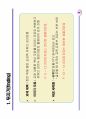 한문독해 패턴 유튜브 강의 5페이지