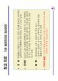 한문독해 패턴 유튜브 강의 6페이지