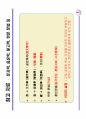 한문독해 패턴 유튜브 강의 9페이지