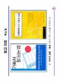기획서 및 프레젠테이션 4페이지