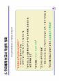 기획서 및 프레젠테이션 15페이지