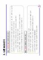 기획서 및 프레젠테이션 16페이지
