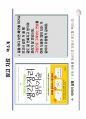 기획서 및 프레젠테이션 29페이지