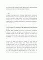 척도의 임상척도 중 자아존중감 척도를 사용하여 본인의 자아존종감에 대해 토론하고, 자아존중감 척도의 필요성에 대해서 토론하시오 2페이지