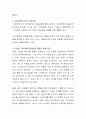 척도의 임상척도 중 자아존중감 척도를 사용하여 본인의 자아존종감에 대해 토론하고, 자아존중감 척도의 필요성에 대해서 토론하시오 3페이지