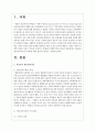 아들러의 개인심리이론의 비판에 대한 본인의 생각을 서술하시오 2페이지