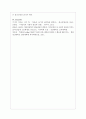 아들러의 개인심리이론의 비판에 대한 본인의 생각을 서술하시오 6페이지