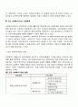 사회복지 전달체계에 관하여 논하시오 3페이지
