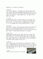 [공학/컴퓨터/통신] 고양력 장치와 고항력 장치에 대해 기술하시오 4페이지