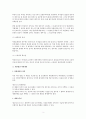 채권법상 종류채권 및 외화채권 검토 3페이지