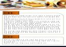 세계 음식문화 3대 진미 8페이지