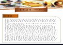 세계 음식문화 3대 진미 13페이지