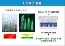 관세납부 및 관세환급 5페이지