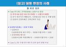 관세납부 및 관세환급 7페이지