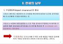 관세납부 및 관세환급 12페이지