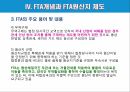 관세납부 및 관세환급 32페이지