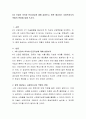 4차 산업의 의의와 인공지능에 대해 살펴보고, 향후 예상되는 사회복지사의 역할의 변화에 대해 쓰시오 2페이지