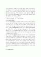 4차 산업의 의의와 인공지능에 대해 살펴보고, 향후 예상되는 사회복지사의 역할의 변화에 대해 쓰시오 3페이지