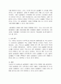 글로벌화가 고용에 미치는 영향에 대하여 간략히 논하시오 3페이지