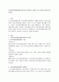 지역사회보장협의체에 대해 요약 정리하고, 정리후 느낀 본인의 생각을 적어보세요 2페이지