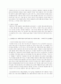 습관화가 형성되는 원리에 대해 상세히 제시하고, 습관형성 또는 제거에 관한 자신의 경험 혹은 타인의 경험을 작성하시오 3페이지
