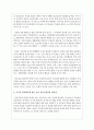 정신건강에 영향을 미치는 환경적 요인 중 부모의 양육태도와 자녀 정신건강과의 관련성을 기술하세요 3페이지