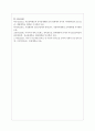 정신건강에 영향을 미치는 환경적 요인 중 부모의 양육태도와 자녀 정신건강과의 관련성을 기술하세요 5페이지