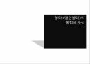 과학성,비과학성,엑스파일,드라마의 서사구조,스토리,플롯,드라마 이데올로기,성 역할 이데올로기,과학주의 이데올로기 23페이지