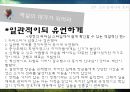 링컨,사람에대한믿음,고난앞에서의품위,비전에대한헌신,열정을고유하는커뮤니케이션,링컨의원칙 17페이지