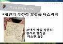 링컨,사람에대한믿음,고난앞에서의품위,비전에대한헌신,열정을고유하는커뮤니케이션,링컨의원칙 18페이지
